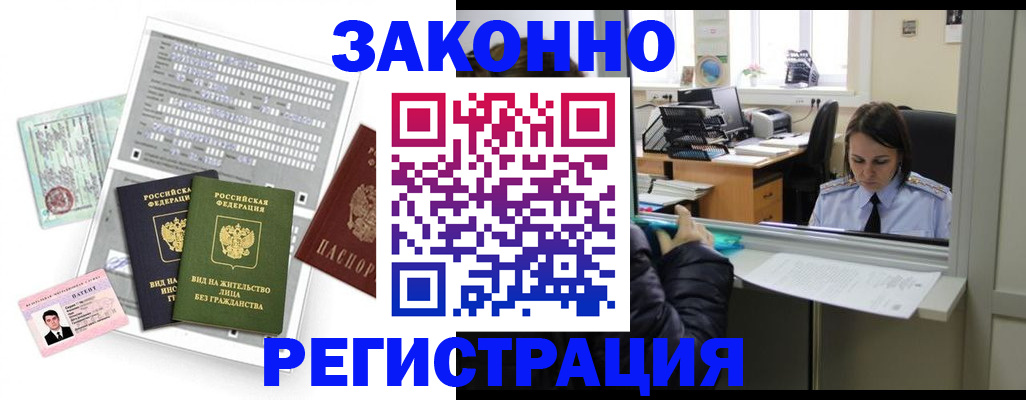 прописка штамп в Туле