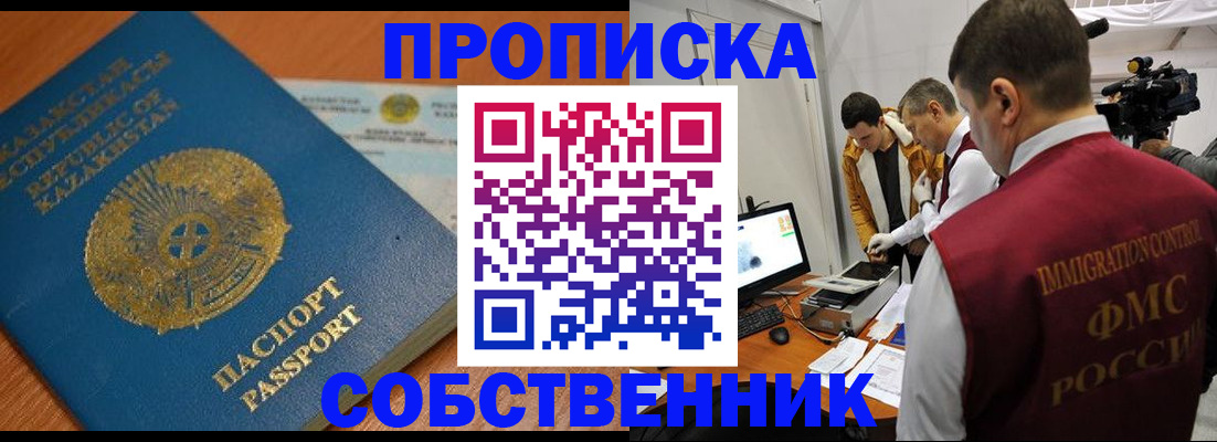 прописка ребенка в Туле