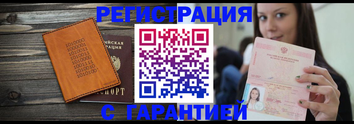 где прописаться в Туле