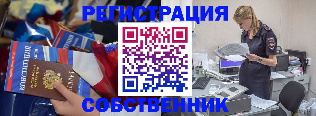 прописка ребенка в Туле